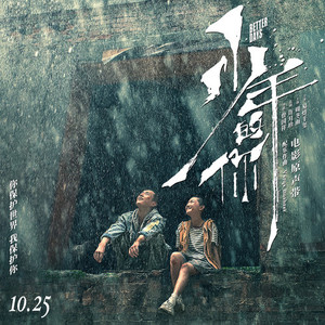 电影《哺乳战士》免费观看
