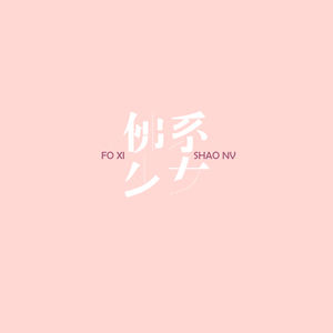 电影《哺乳战士》免费观看
